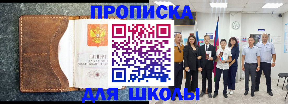 временная прописка в Алтайском крае