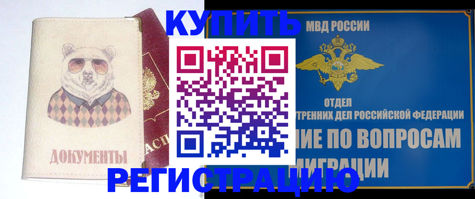 временная регистрация госуслуги в Алтайском крае