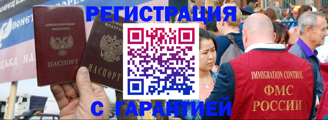 временная регистрация госуслуги в Алтайском крае