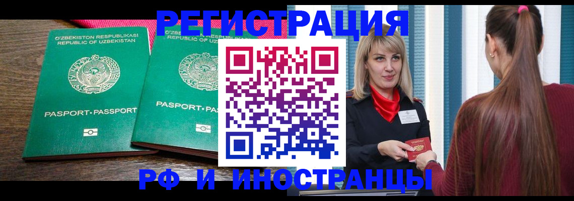 временная регистрация поиск в Алтайском крае